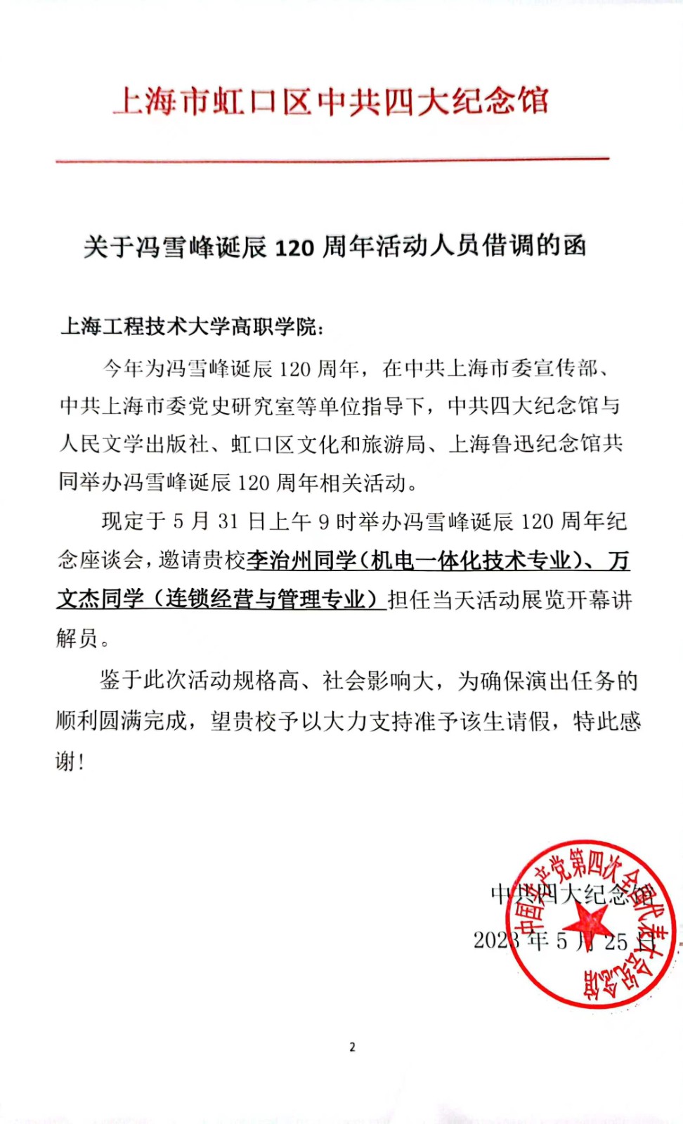 邀请函.jpg 邀请函.jpg